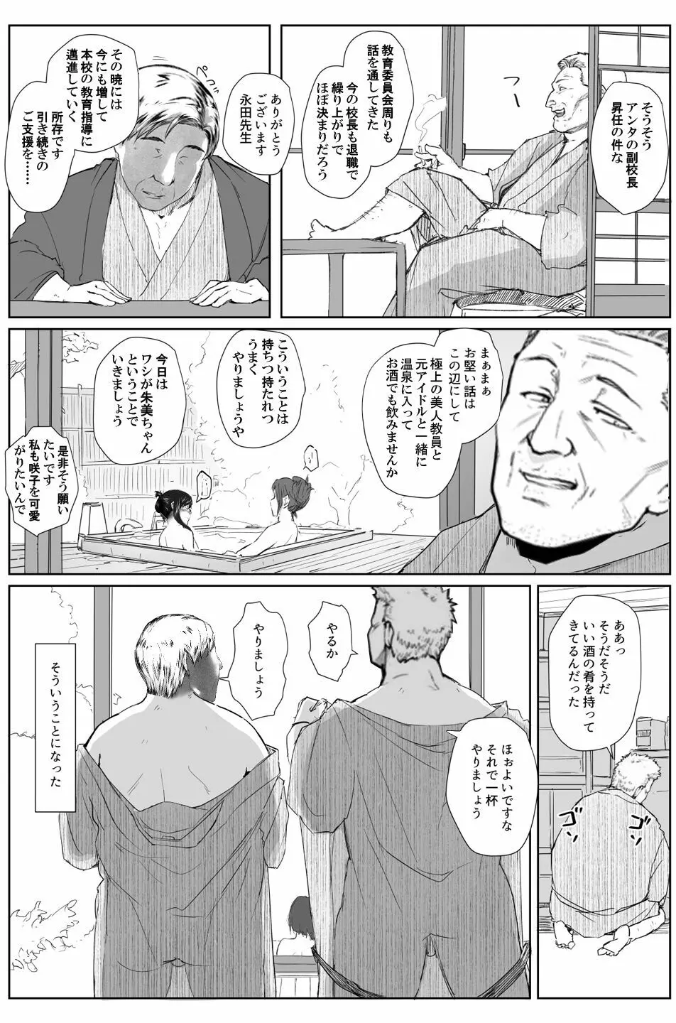 妄想咲子さん Vol.1 Ver.1.1 ～咲子さんノ研修事情～ おバカな咲子さん （コラージュ） 158ページ