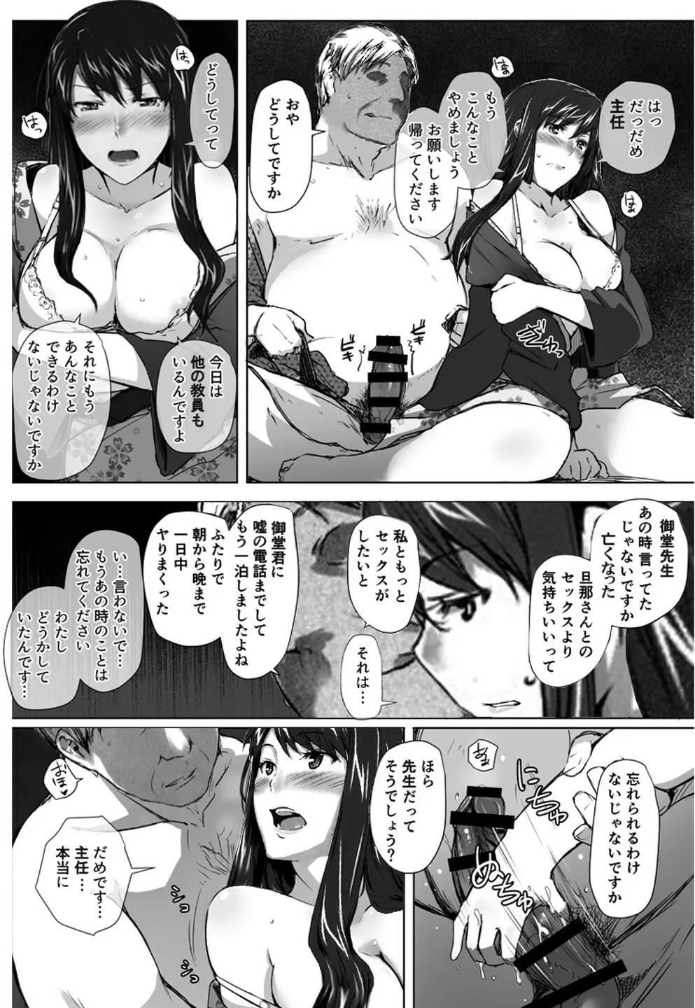 妄想咲子さん Vol.1 Ver.1.1 ～咲子さんノ研修事情～ おバカな咲子さん （コラージュ） 47ページ