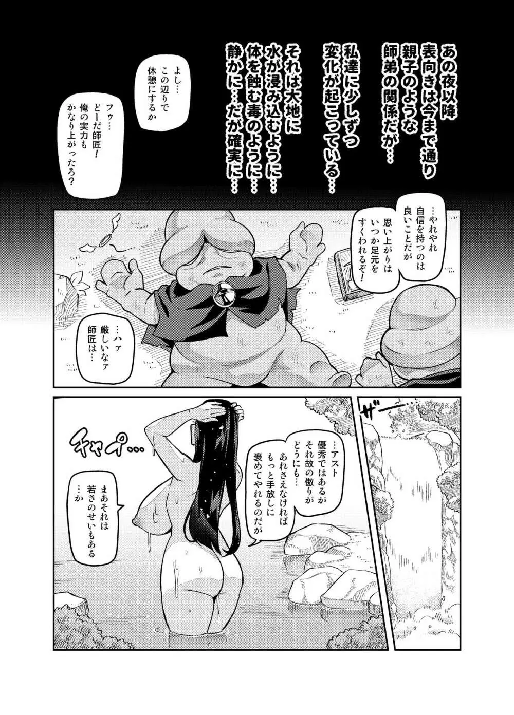 [波止場 茜] 魔賢のエレーナ~かつての想い人に託された子との恋に堕ちる魔女~ 話1-9話 13ページ