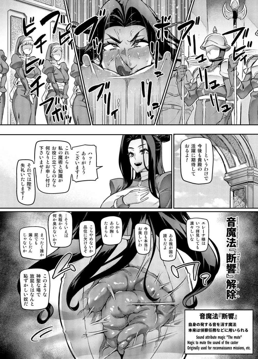 [波止場 茜] 魔賢のエレーナ~かつての想い人に託された子との恋に堕ちる魔女~ 話1-9話 45ページ