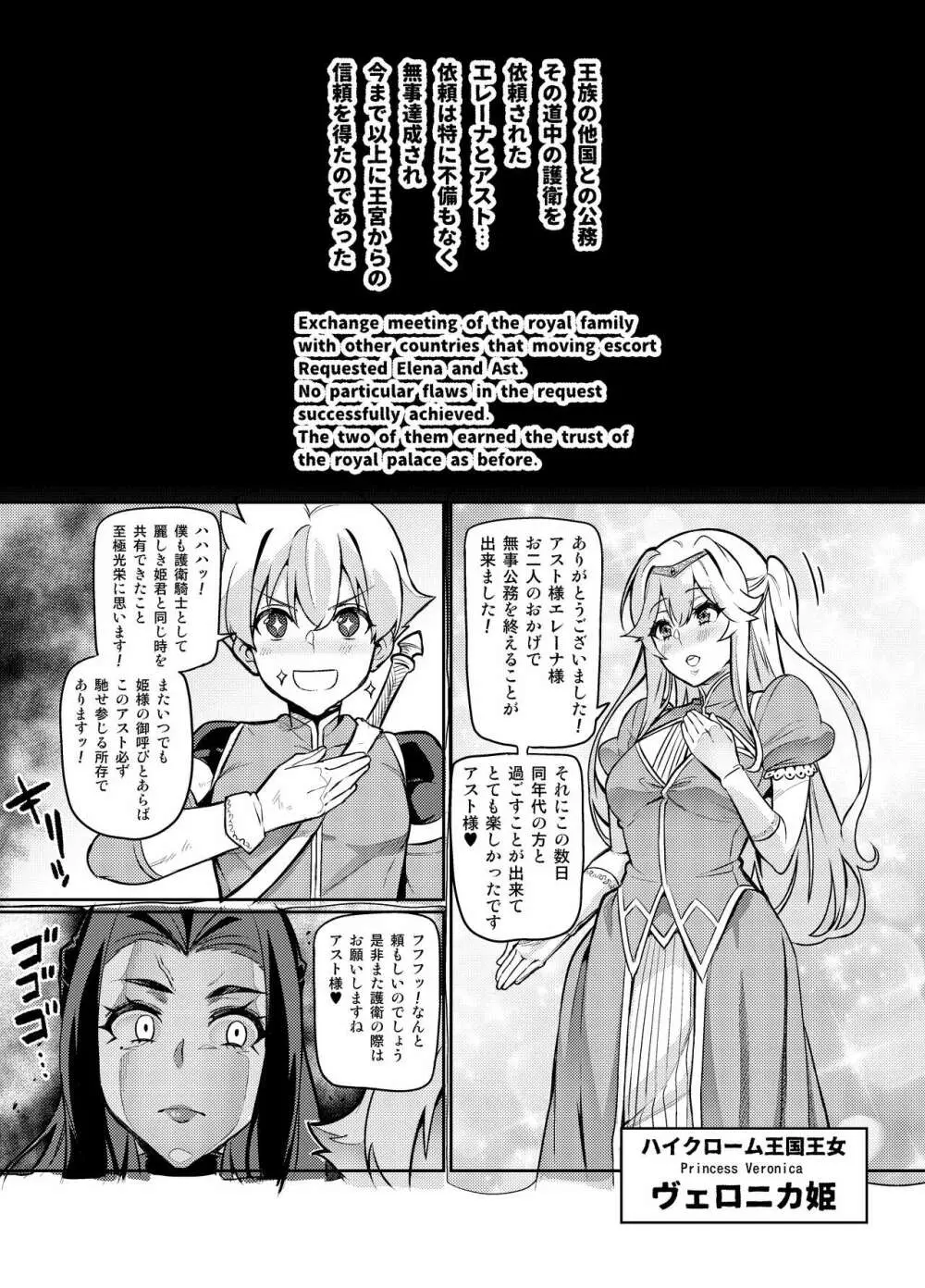 [波止場 茜] 魔賢のエレーナ~かつての想い人に託された子との恋に堕ちる魔女~ 話1-9話 52ページ