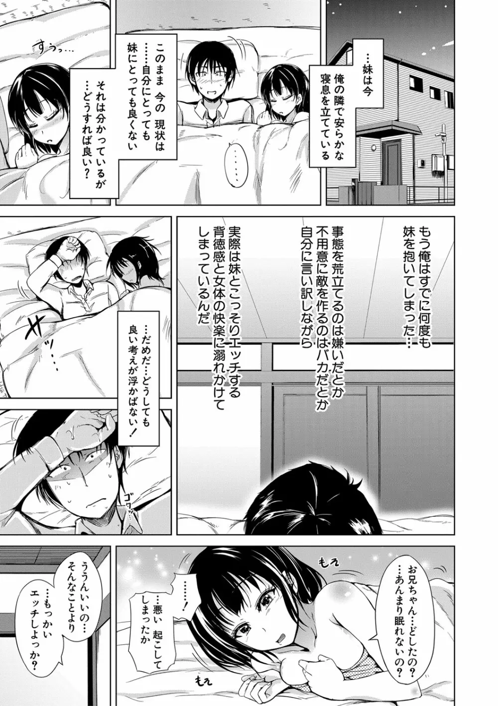 妹のおま〇こ 160ページ