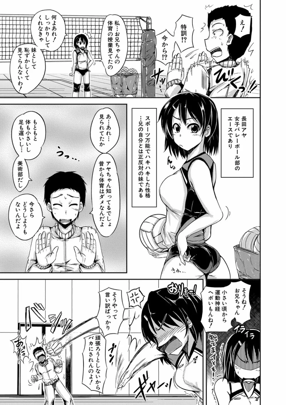 妹のおま〇こ 164ページ