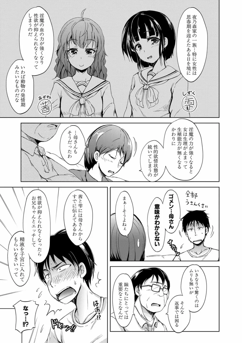 妹のおま〇こ 18ページ