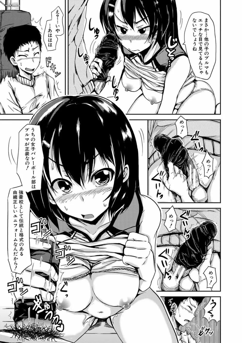 妹のおま〇こ 180ページ