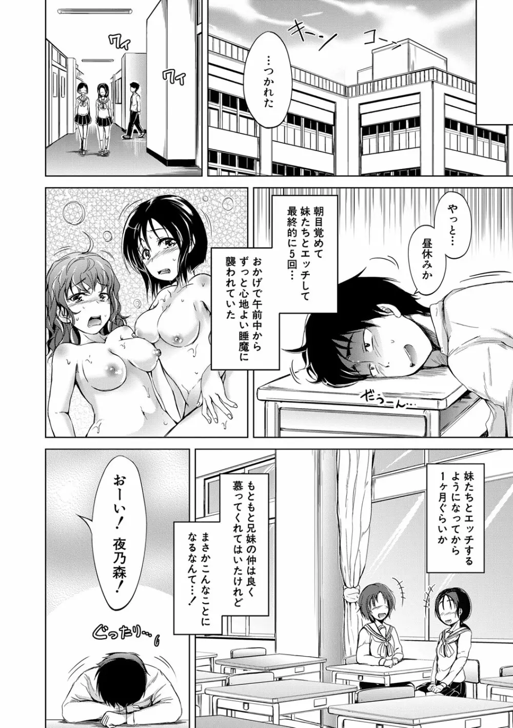 妹のおま〇こ 21ページ