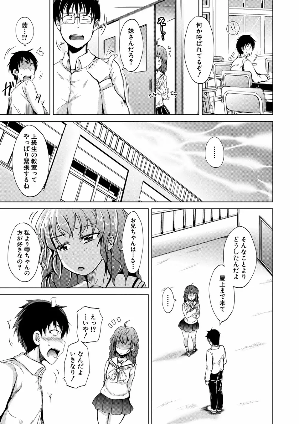 妹のおま〇こ 22ページ