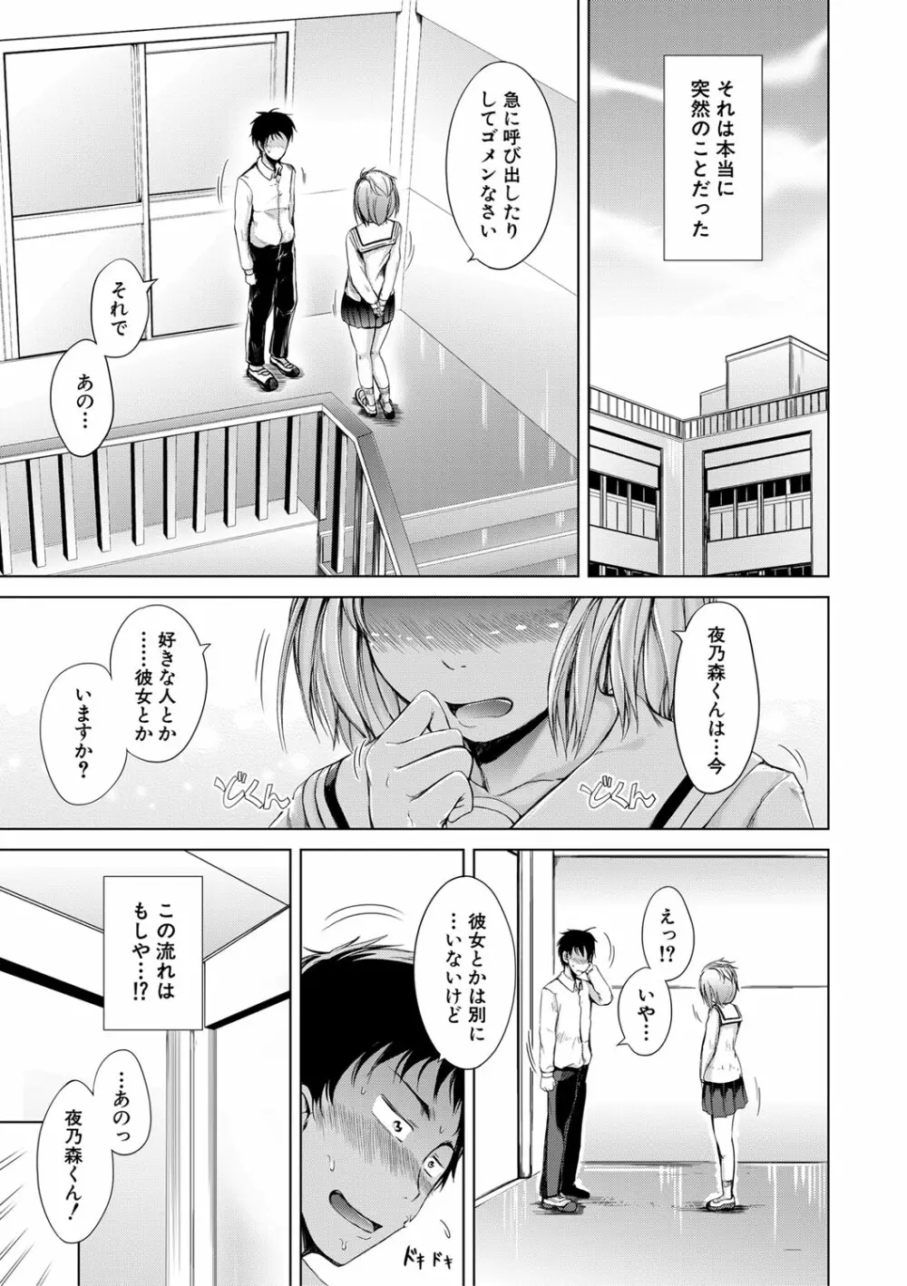 妹のおま〇こ 46ページ