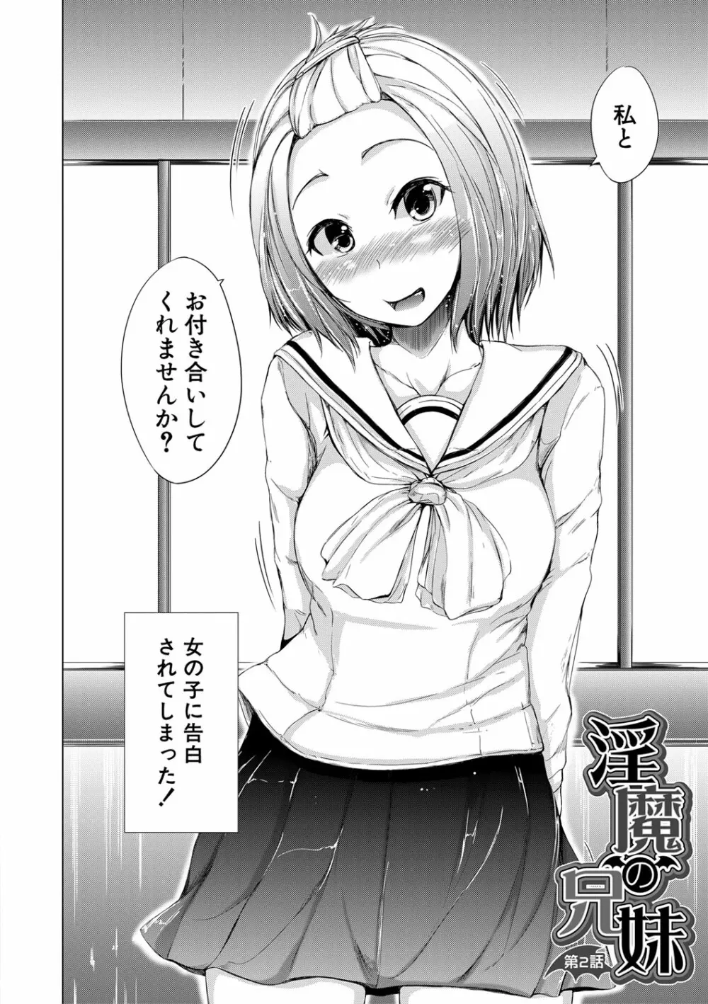 妹のおま〇こ 47ページ