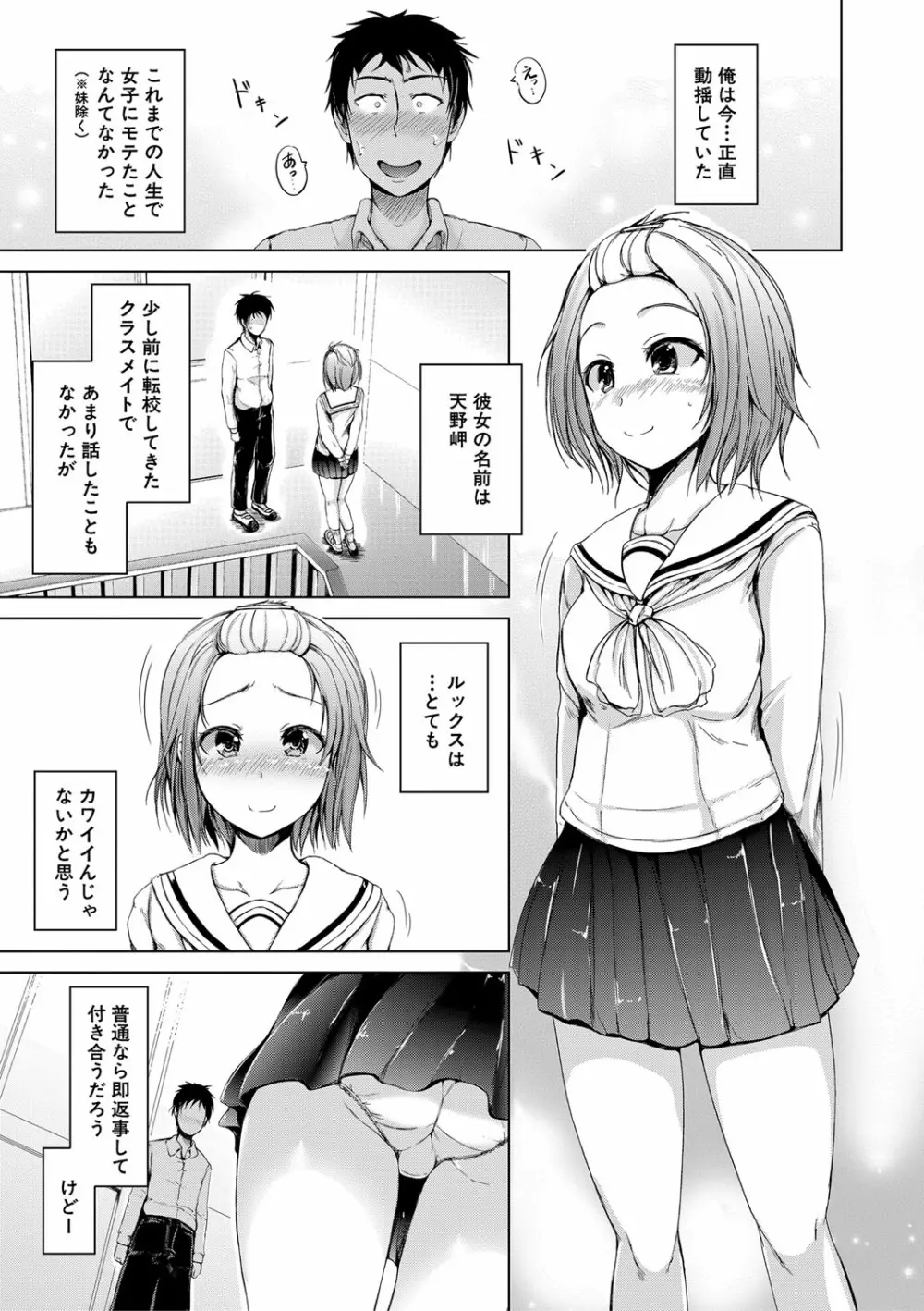 妹のおま〇こ 48ページ