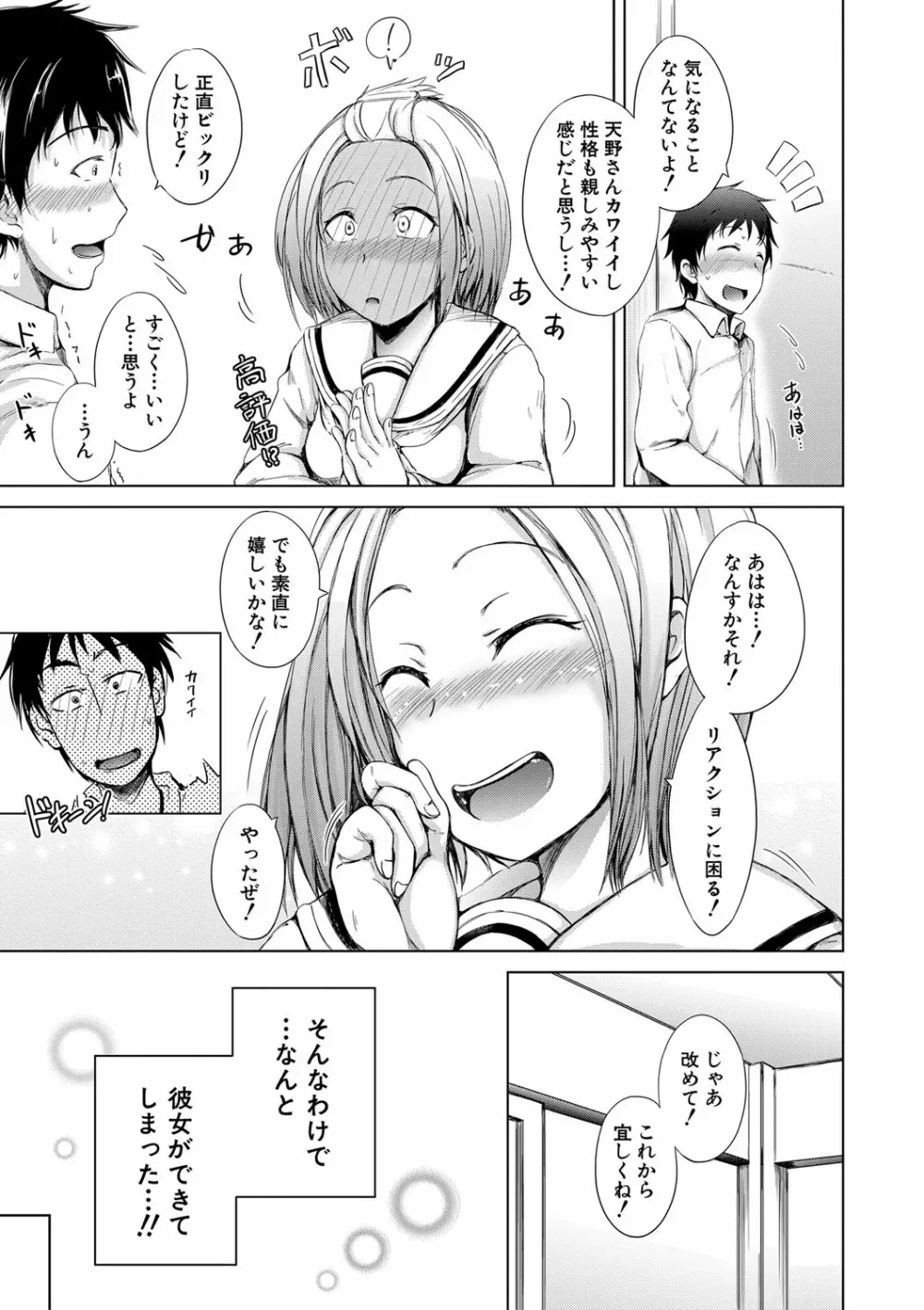 妹のおま〇こ 50ページ