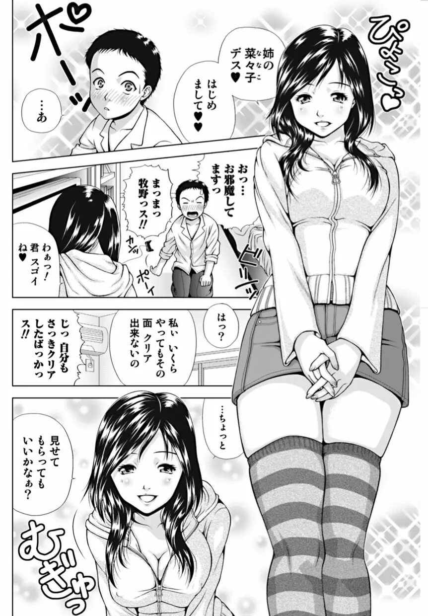 美少女革命・極 2010年2月号 Vol.6 140ページ