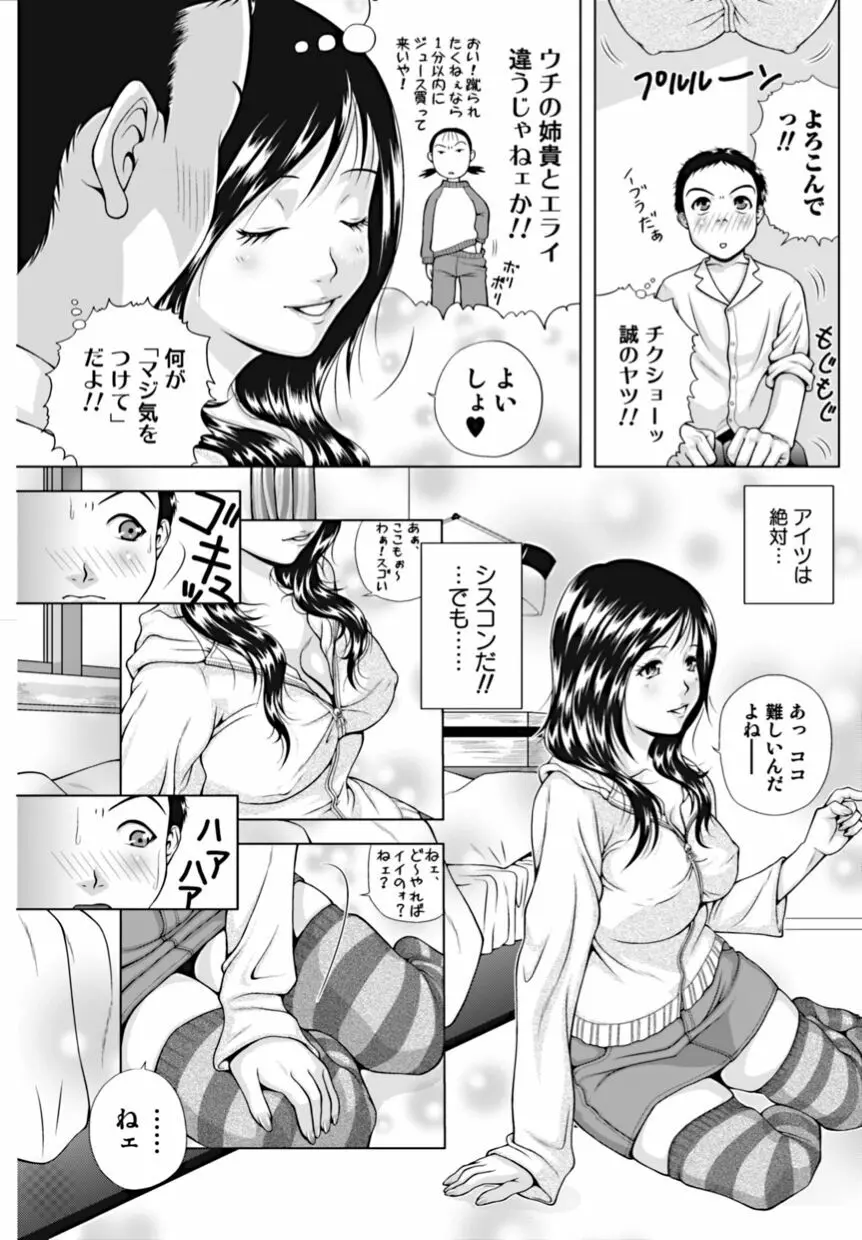 美少女革命・極 2010年2月号 Vol.6 141ページ