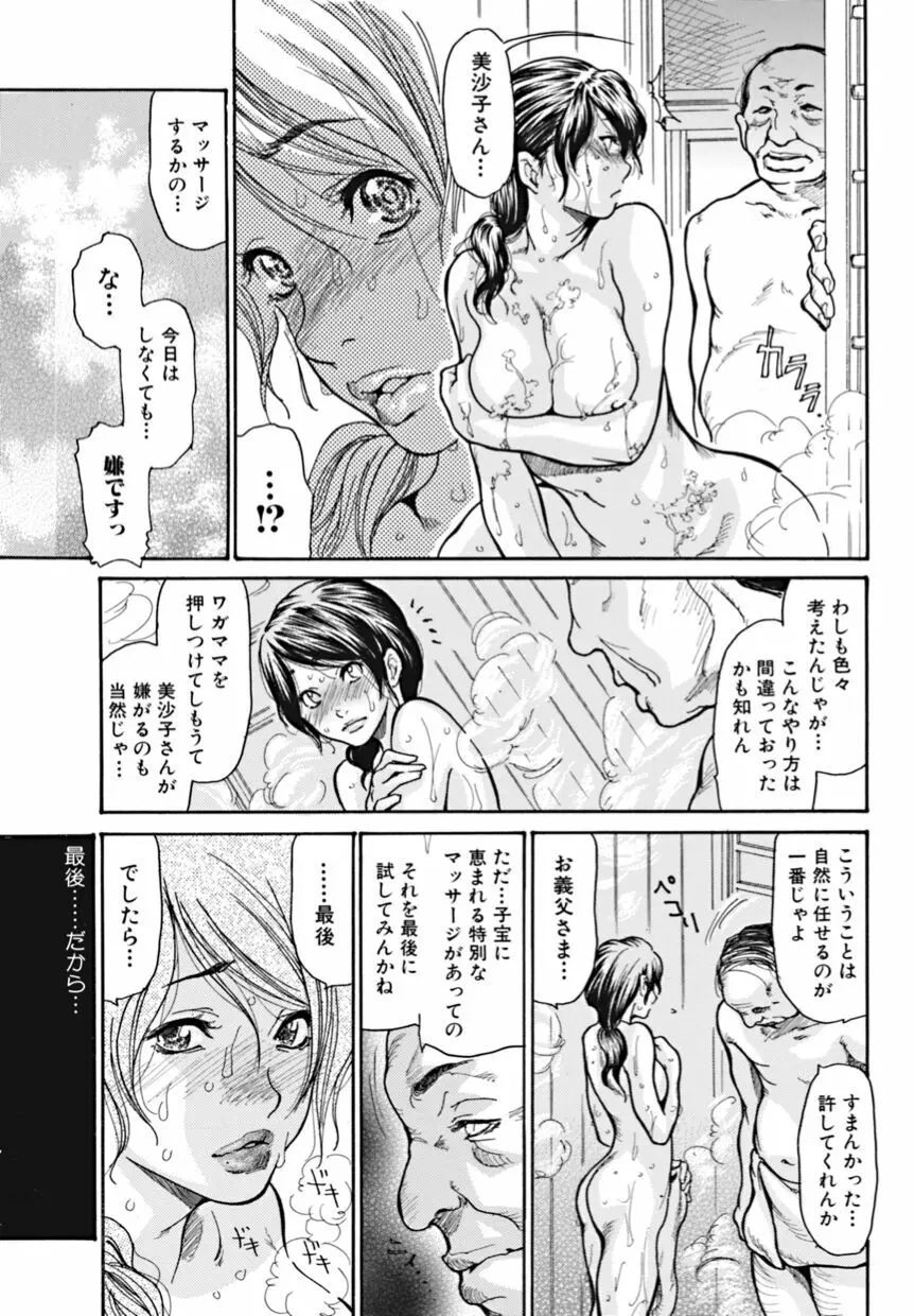 美少女革命・極 2010年2月号 Vol.6 49ページ