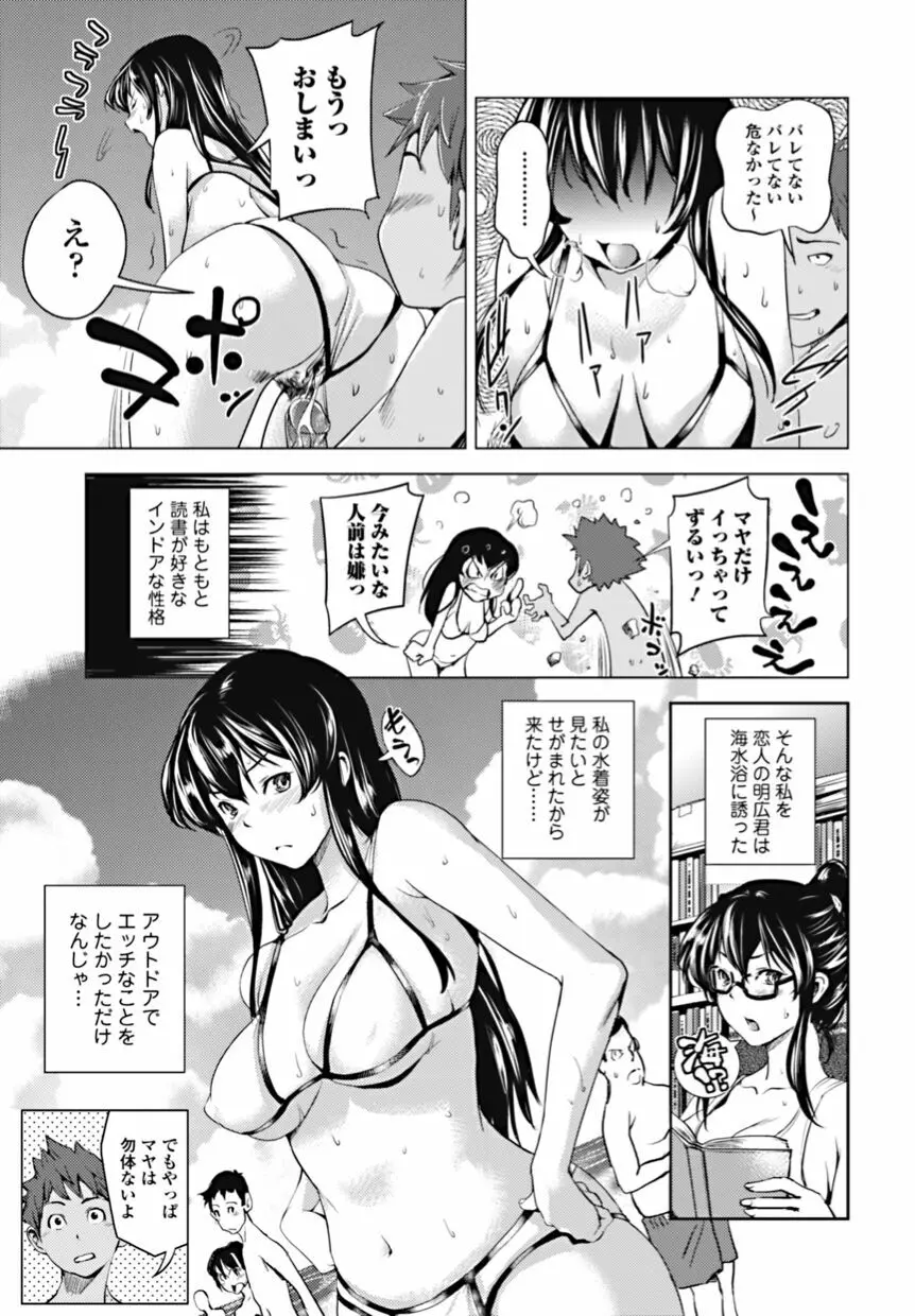 美少女革命 極 2010年10月号 Vol.10 11ページ