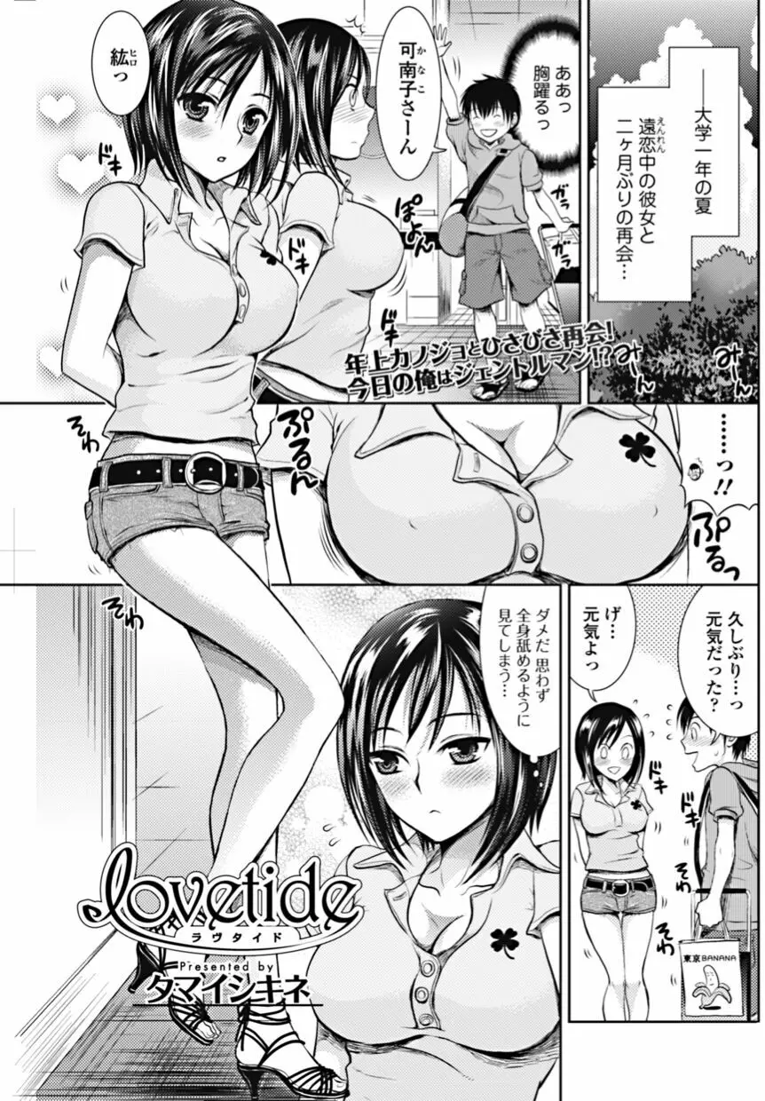 美少女革命 極 2010年10月号 Vol.10 117ページ