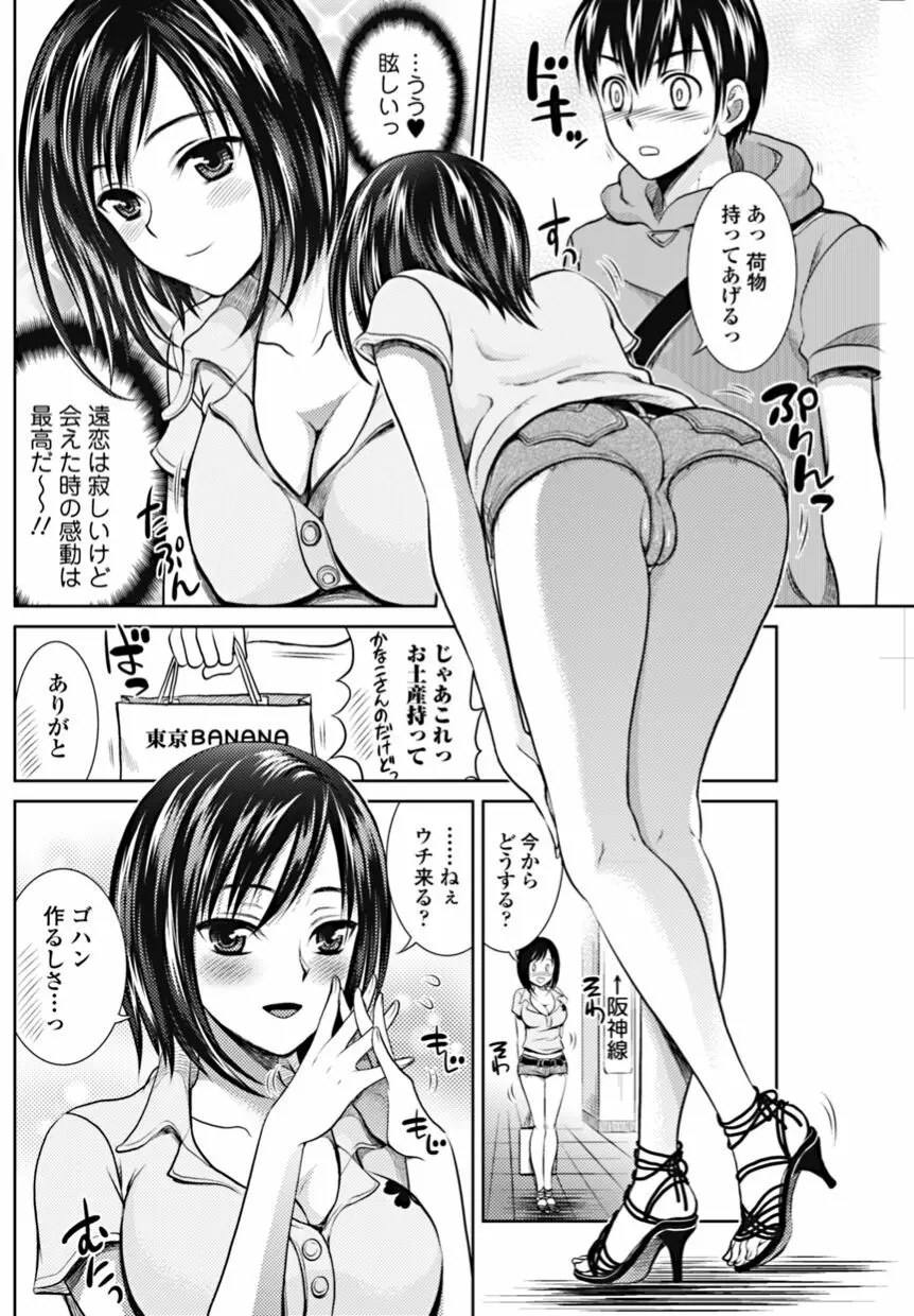 美少女革命 極 2010年10月号 Vol.10 118ページ