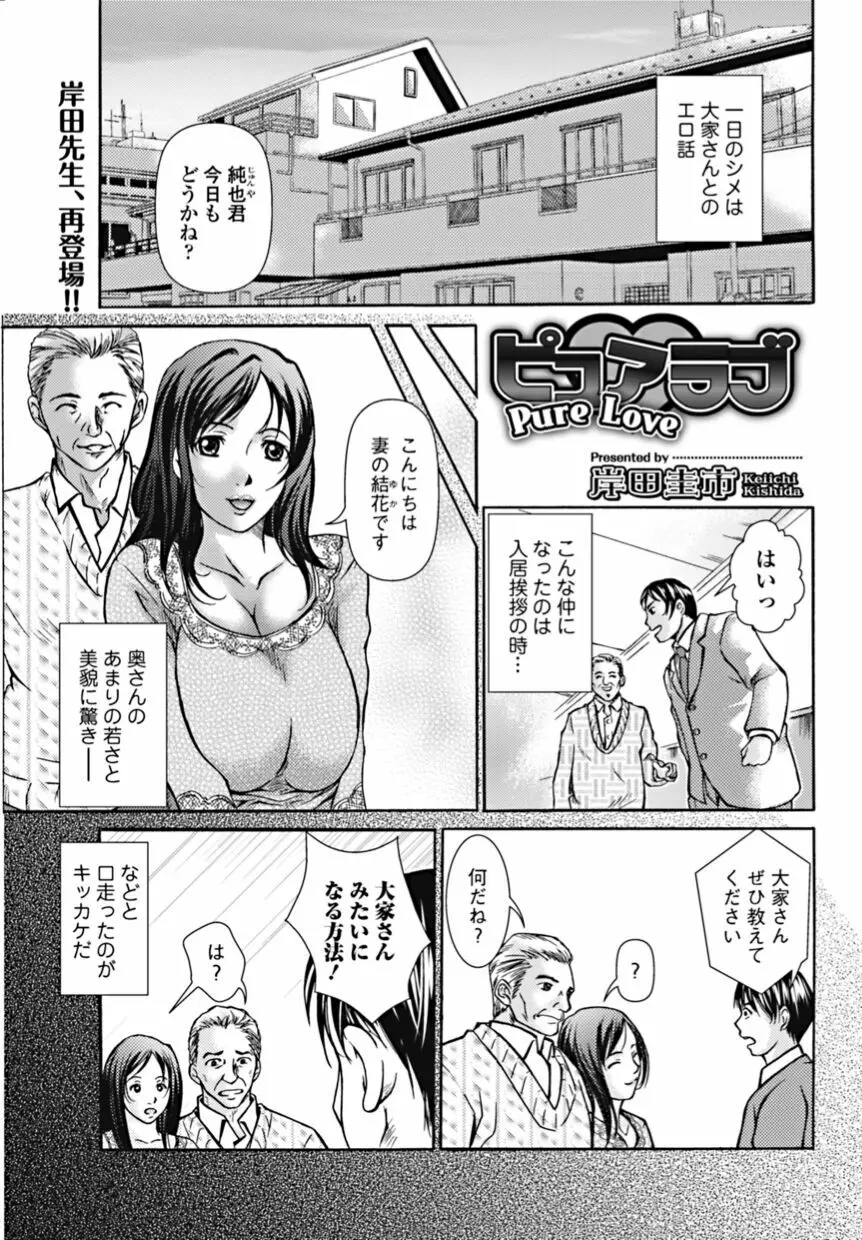 美少女革命 極 2010年10月号 Vol.10 169ページ