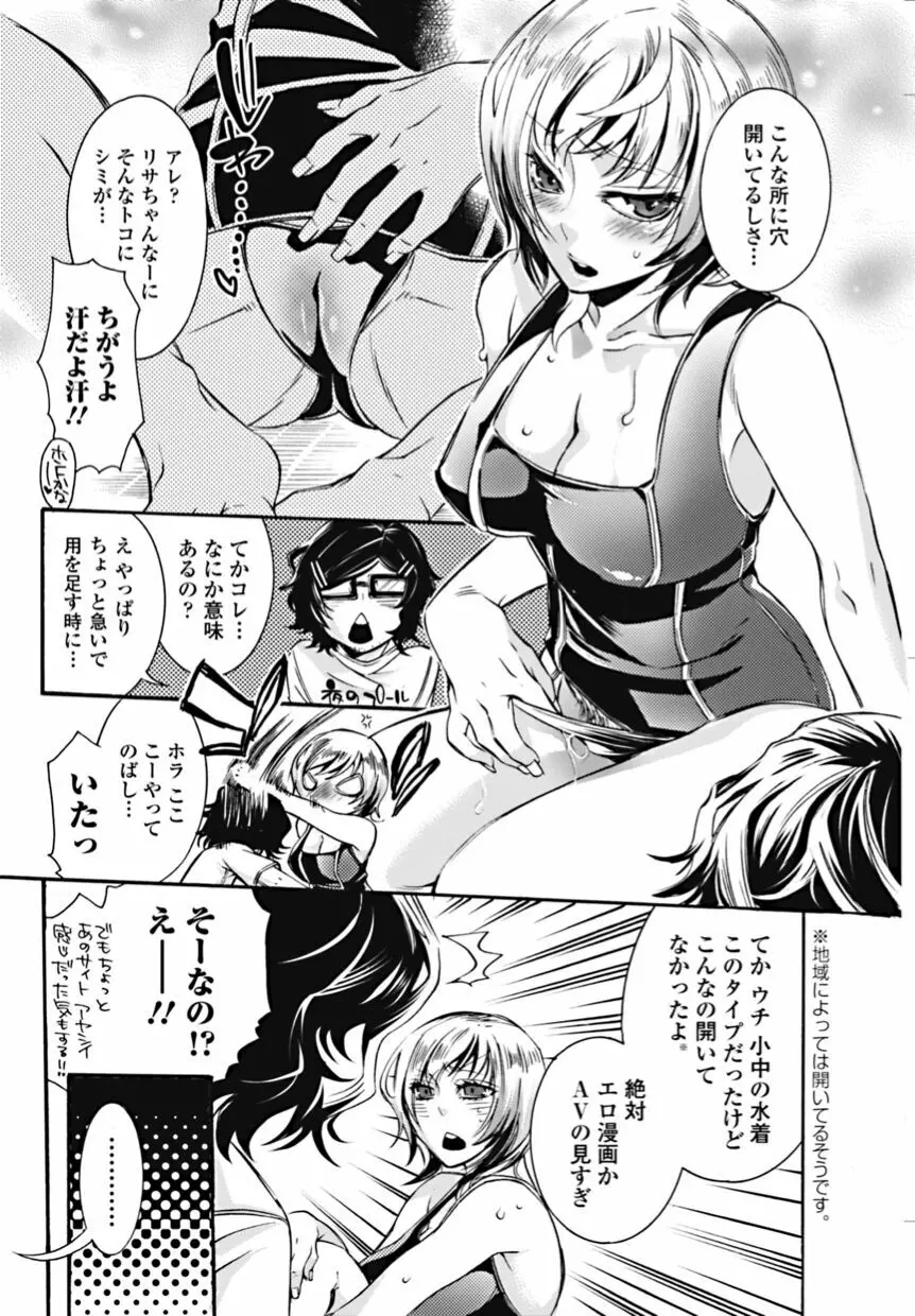 美少女革命 極 2010年10月号 Vol.10 66ページ