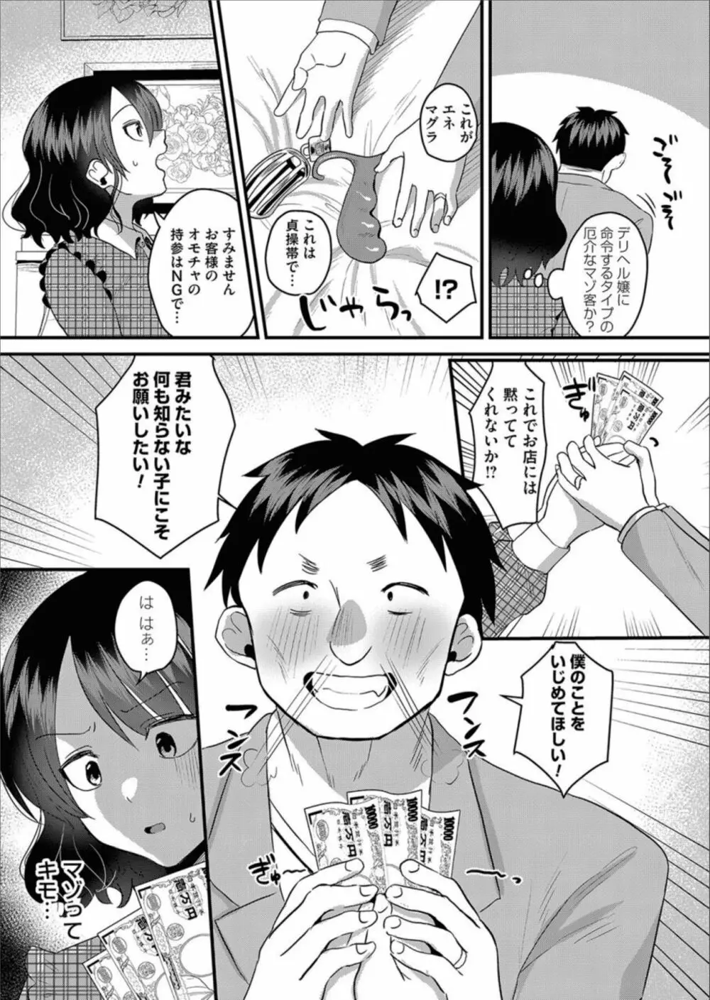 コミックマグナム Vol.156 135ページ