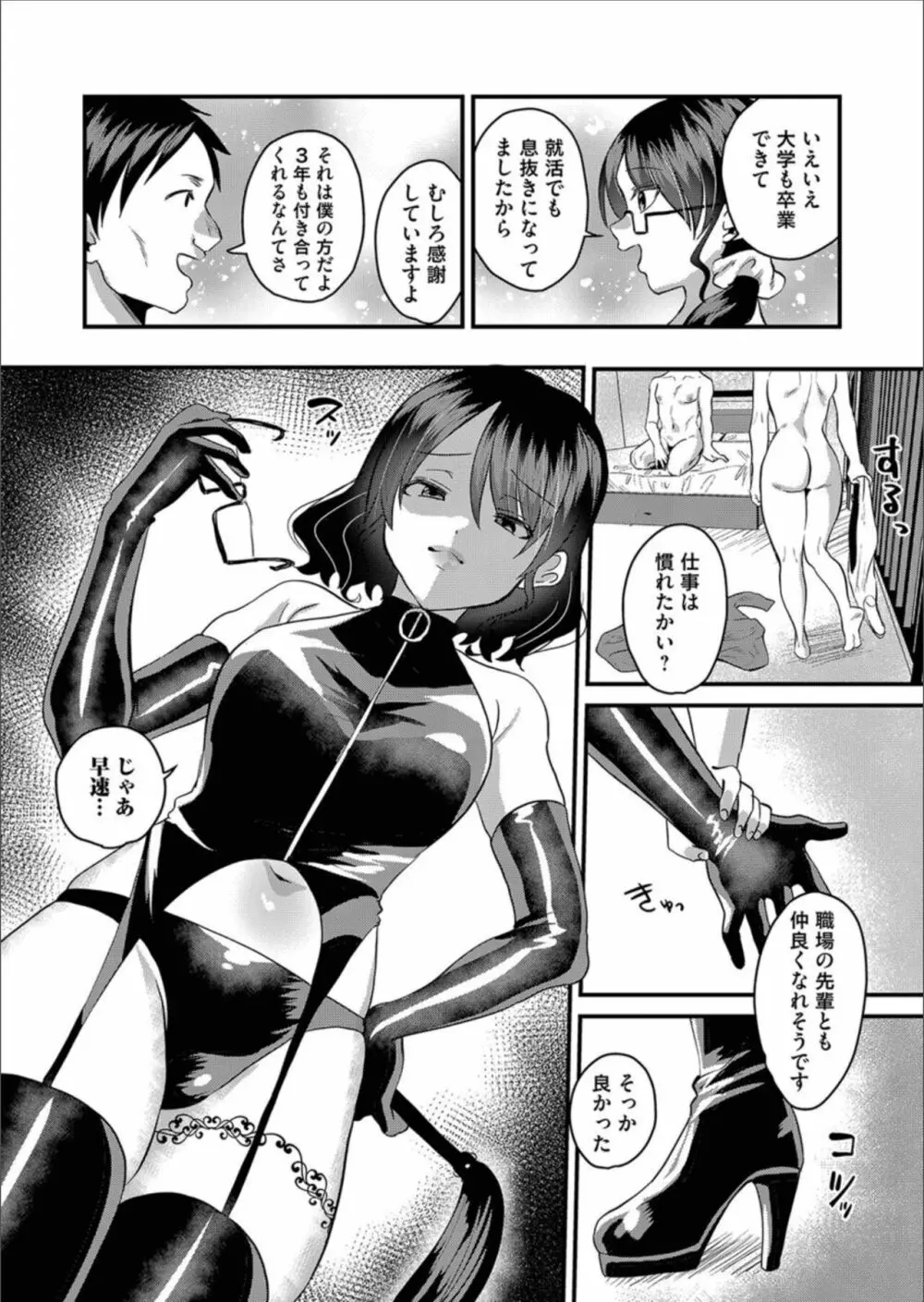 コミックマグナム Vol.156 143ページ