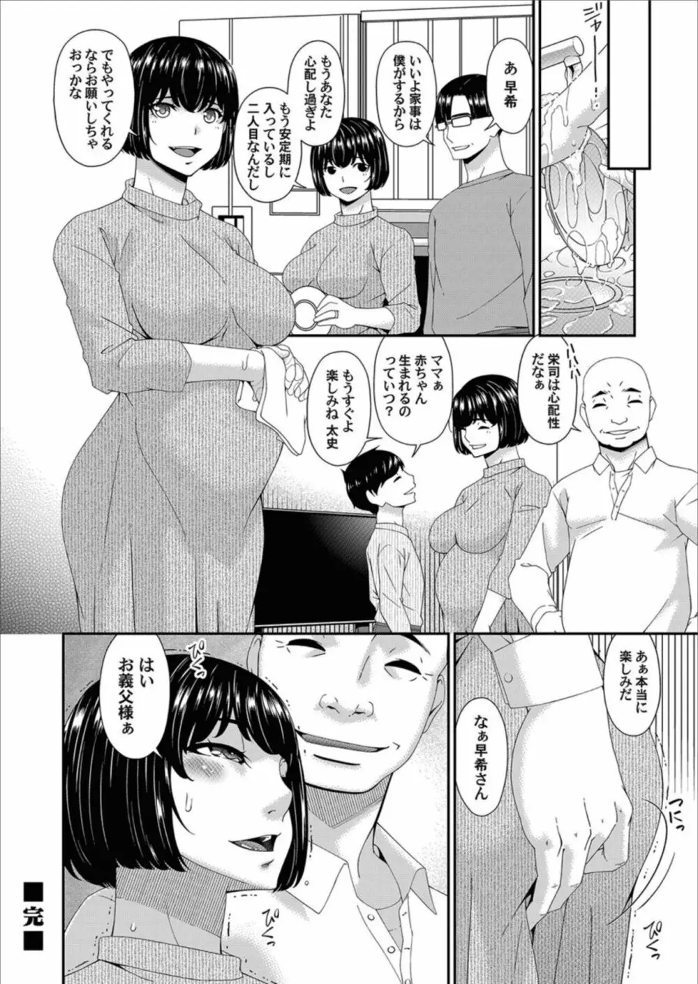 コミックマグナム Vol.156 22ページ