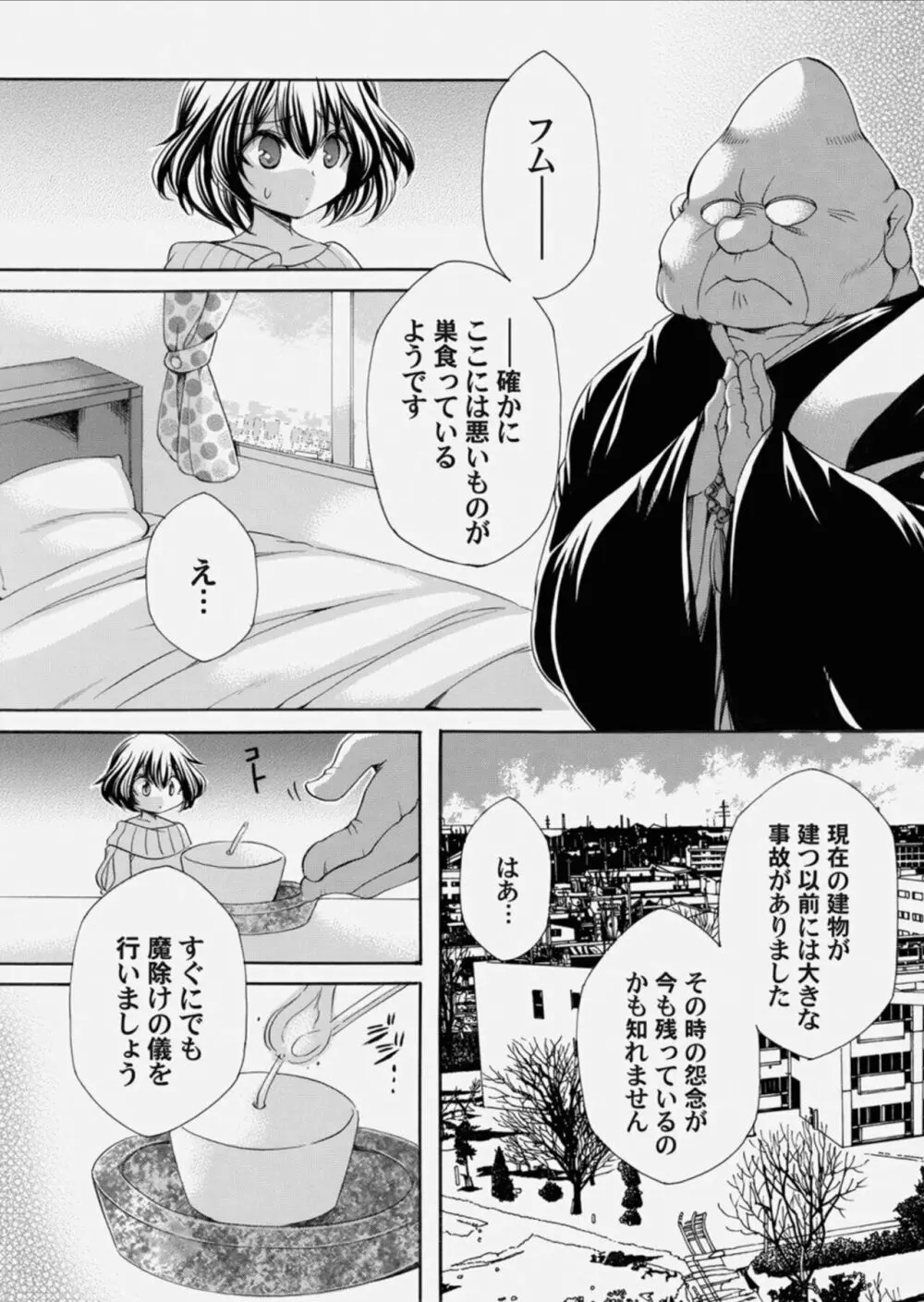 コミックマグナム Vol.156 26ページ