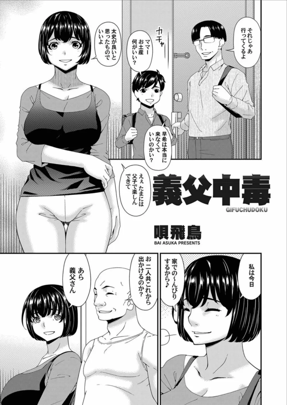 コミックマグナム Vol.156 3ページ