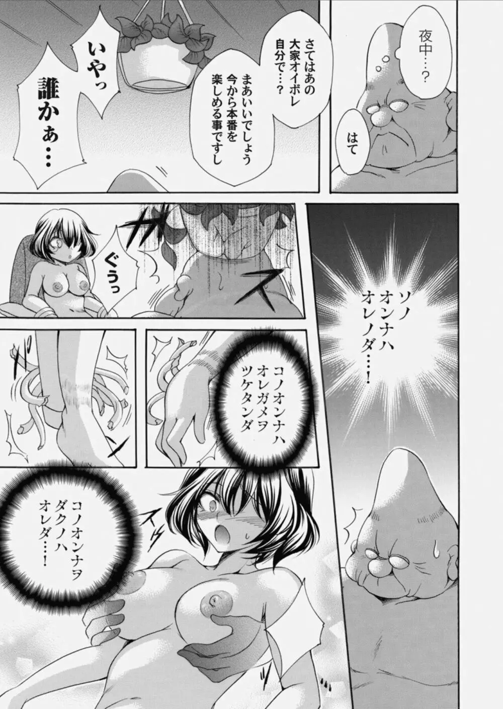 コミックマグナム Vol.156 39ページ