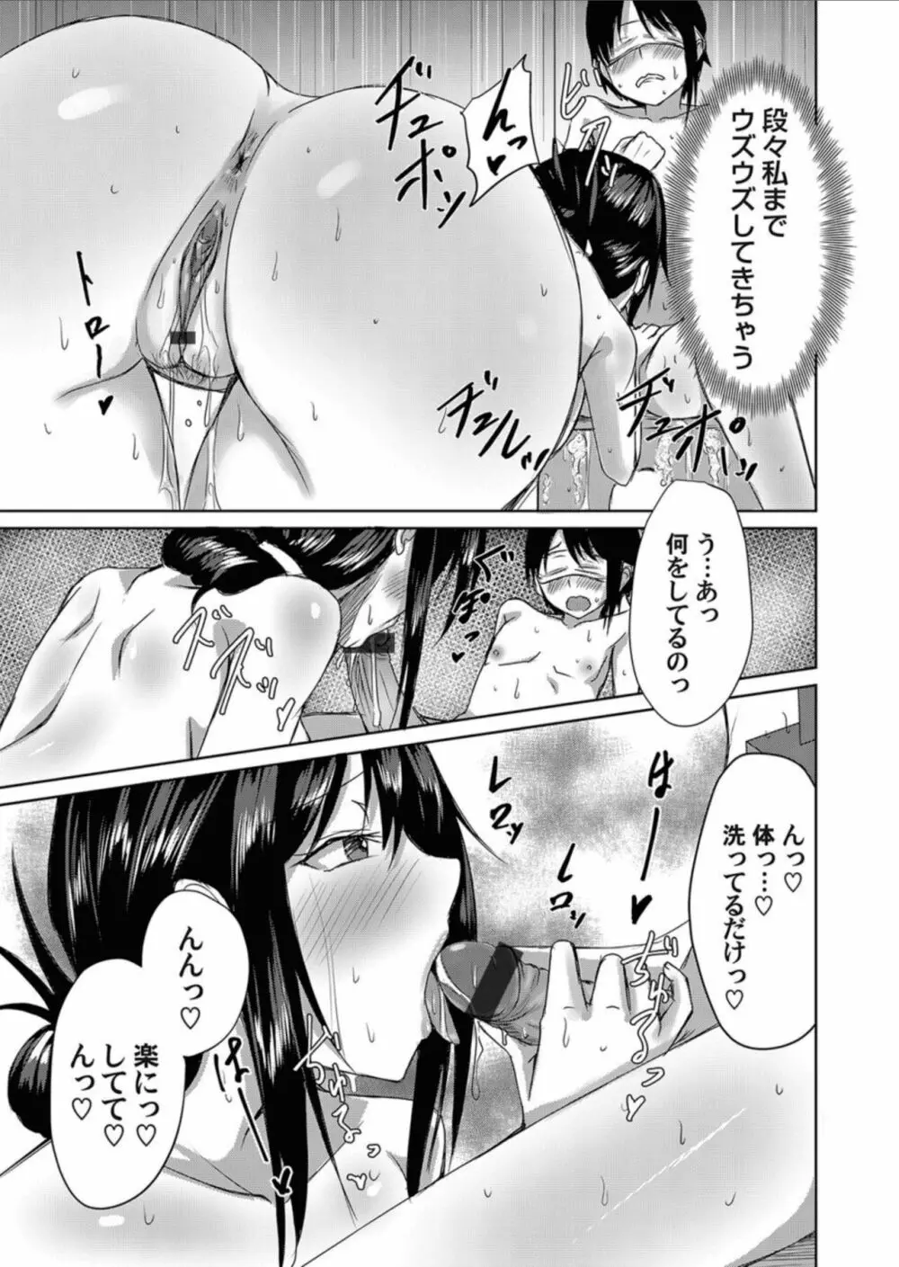 コミックマグナム Vol.156 55ページ