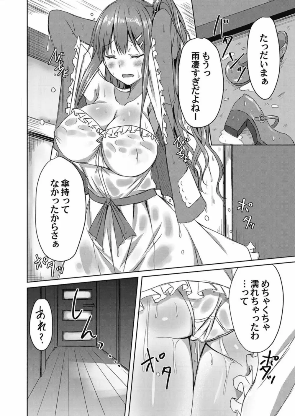 コミックマグナム Vol.156 66ページ