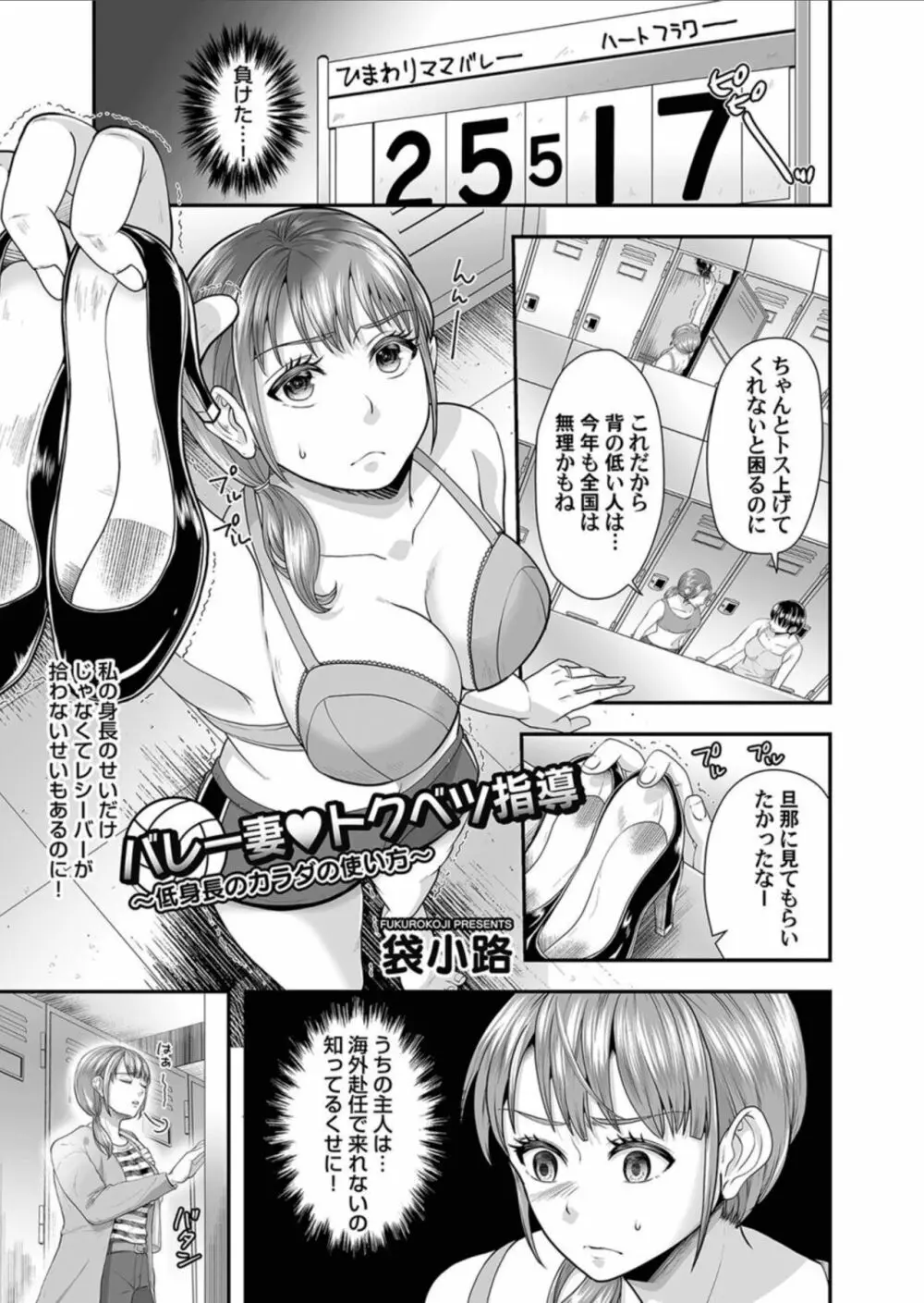 コミックマグナム Vol.156 69ページ