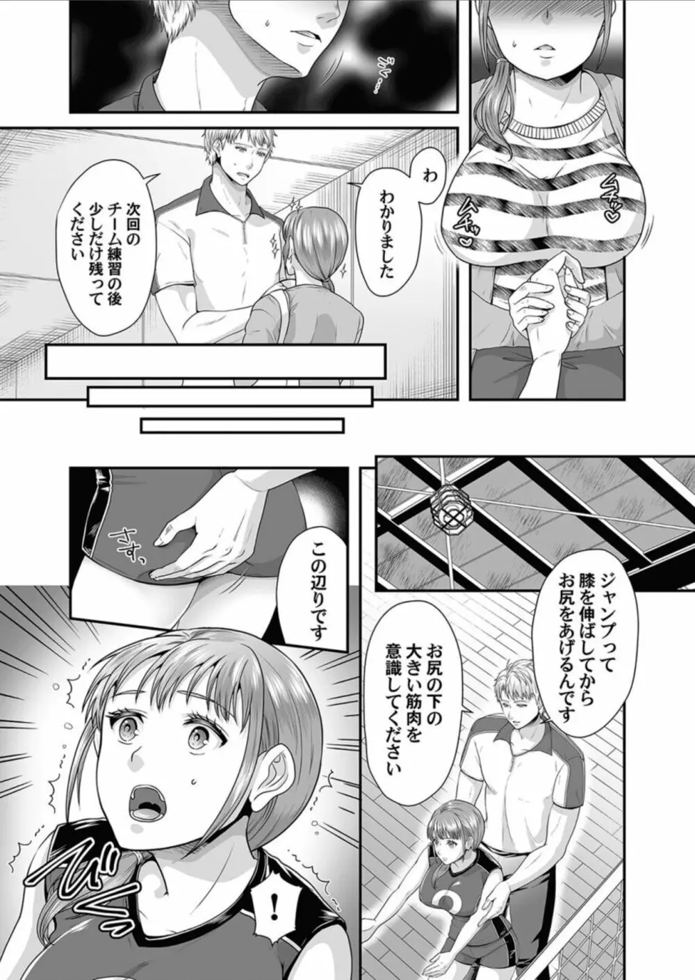 コミックマグナム Vol.156 71ページ