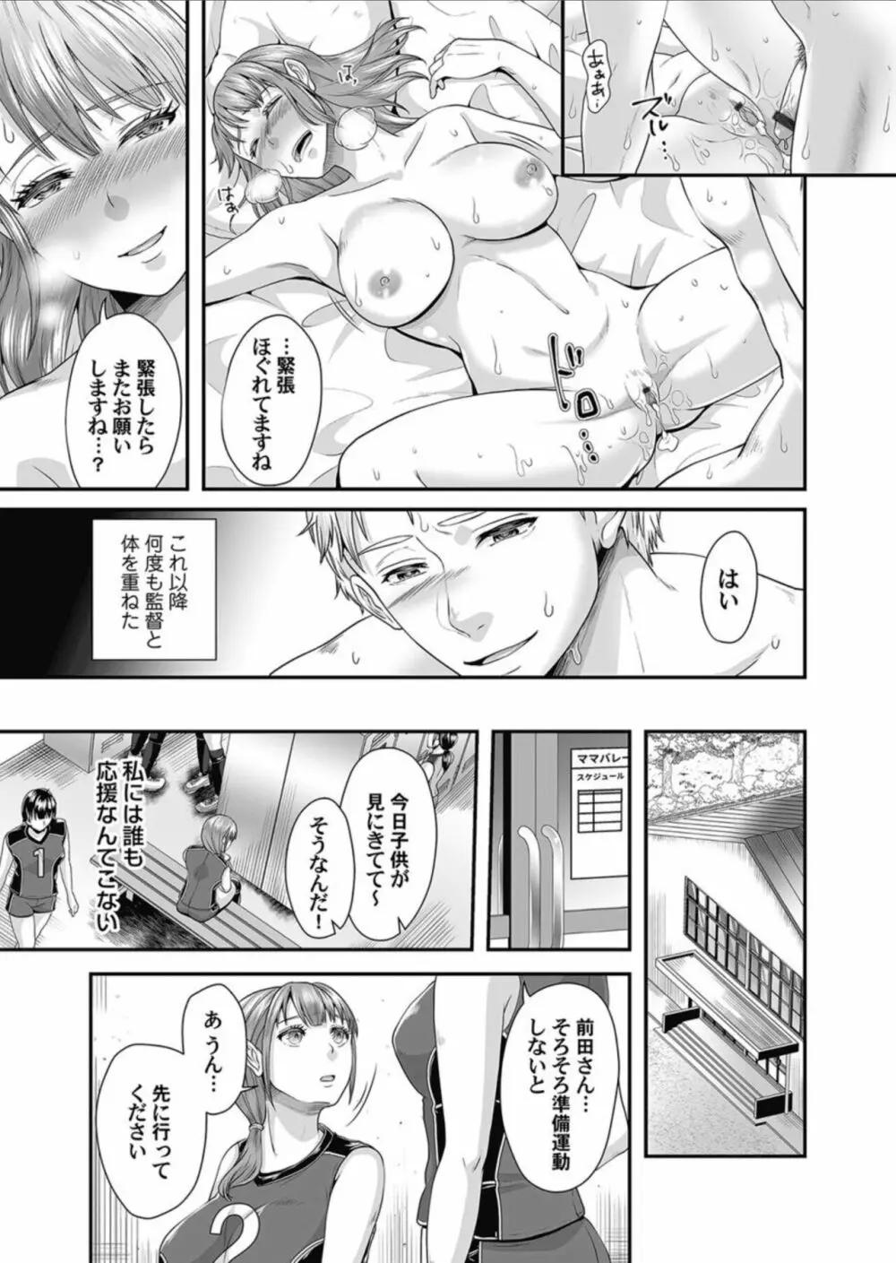 コミックマグナム Vol.156 77ページ