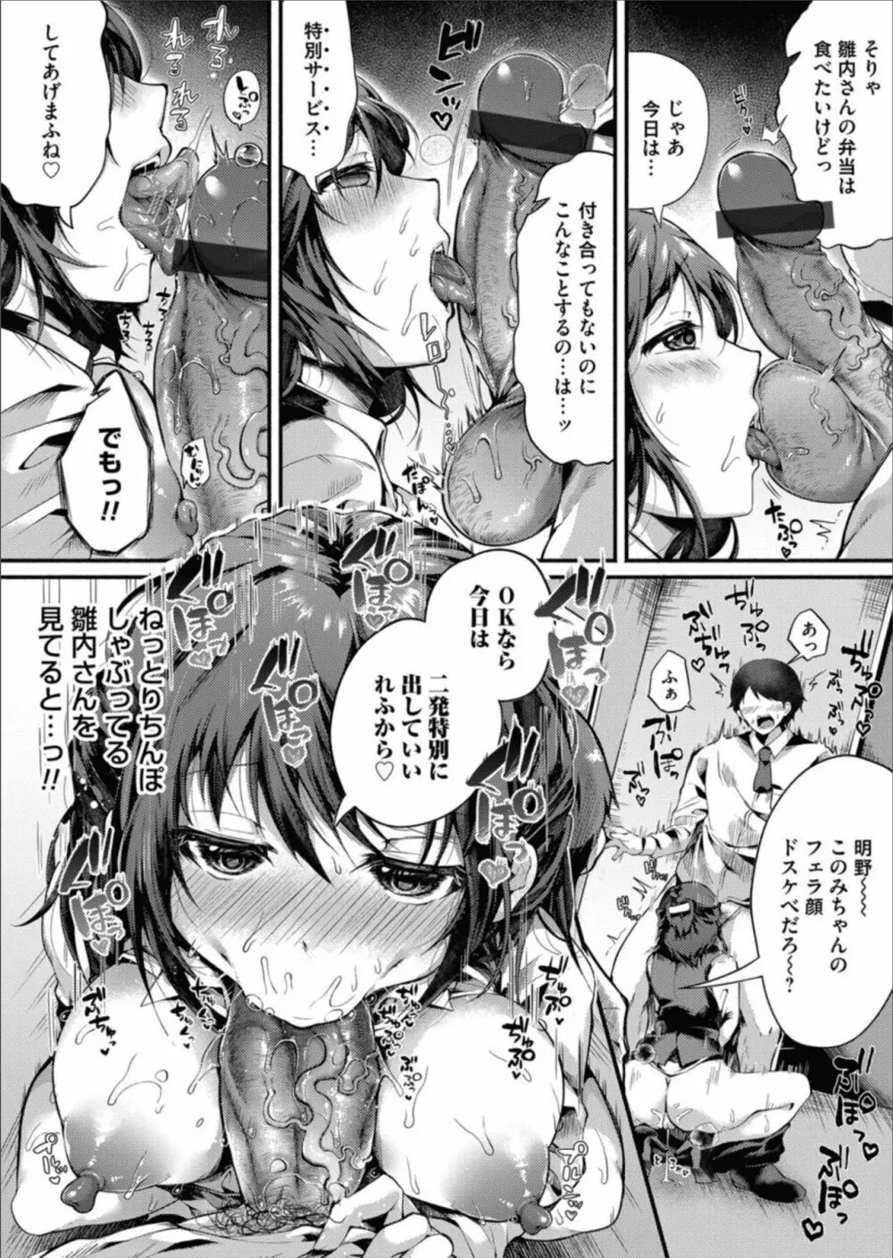 コミックマグナム Vol.157 112ページ