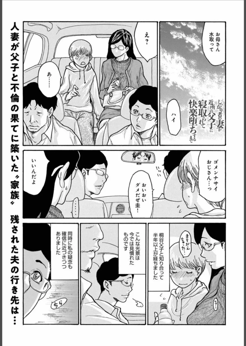 コミックマグナム Vol.157 147ページ