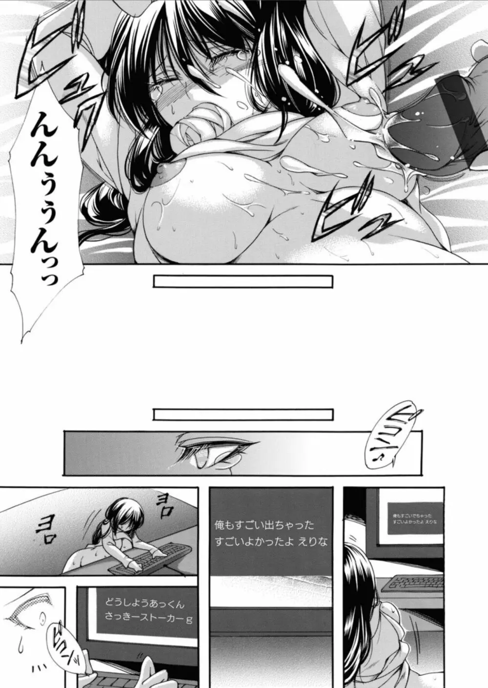 コミックマグナム Vol.157 189ページ