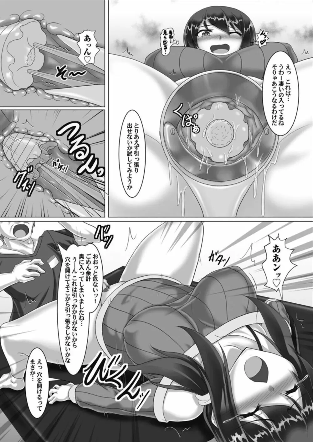 コミックマグナム Vol.157 198ページ