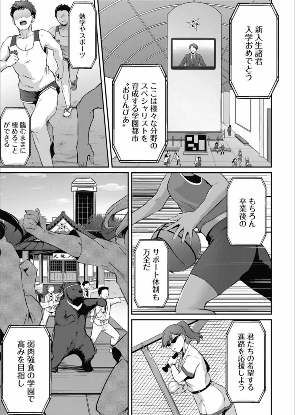 コミックマグナム Vol.157 23ページ