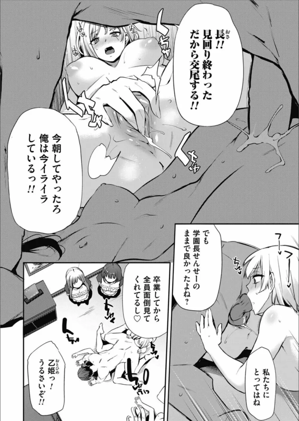 コミックマグナム Vol.157 30ページ