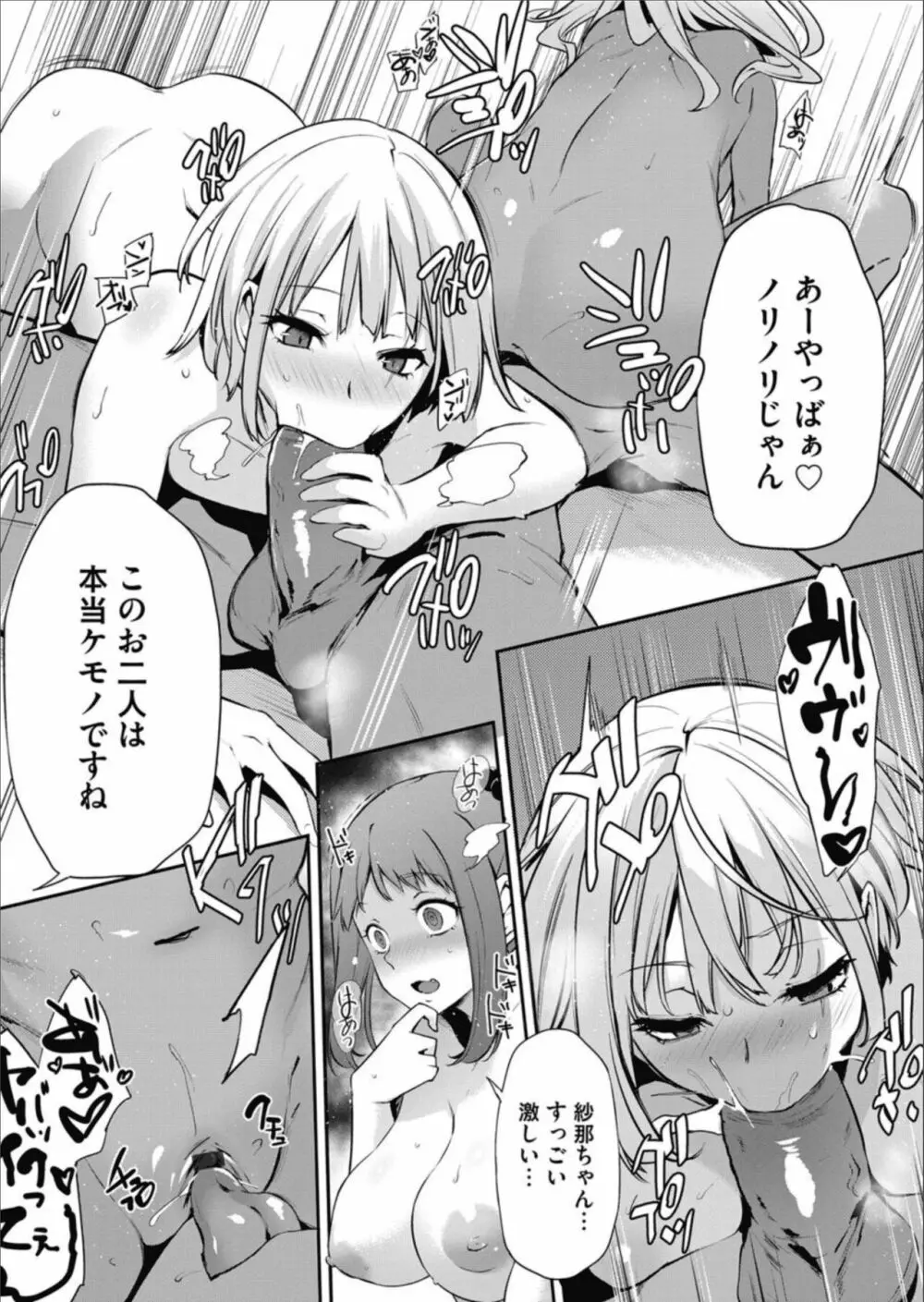 コミックマグナム Vol.157 35ページ