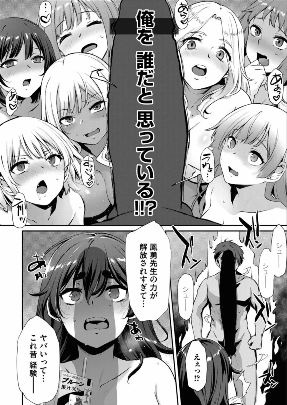 コミックマグナム Vol.157 42ページ