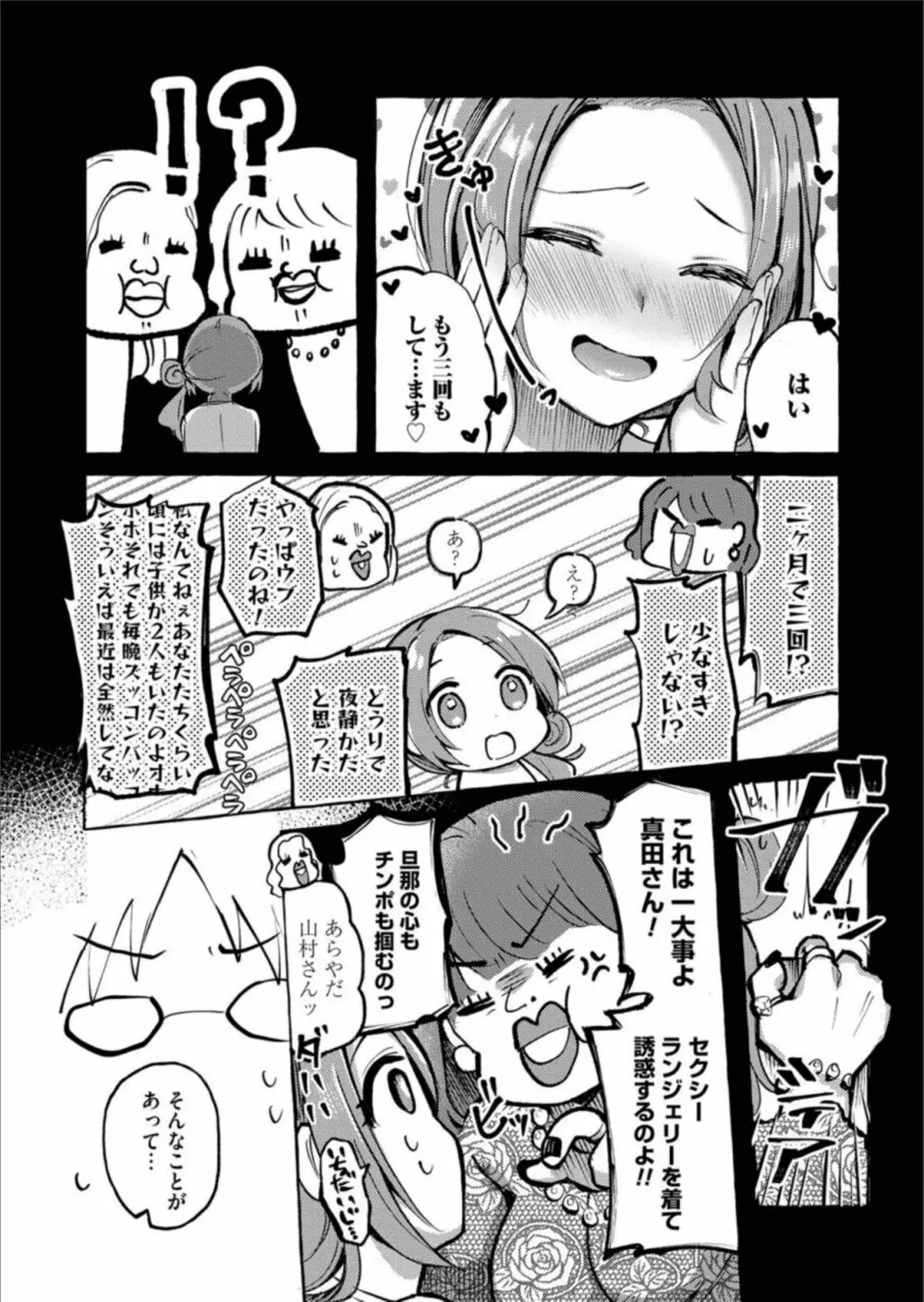 コミックマグナム Vol.157 56ページ