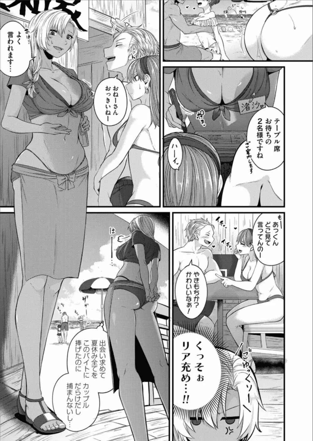 コミックマグナム Vol.157 77ページ