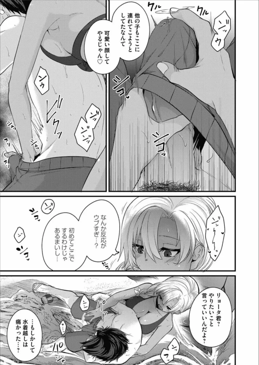 コミックマグナム Vol.157 85ページ