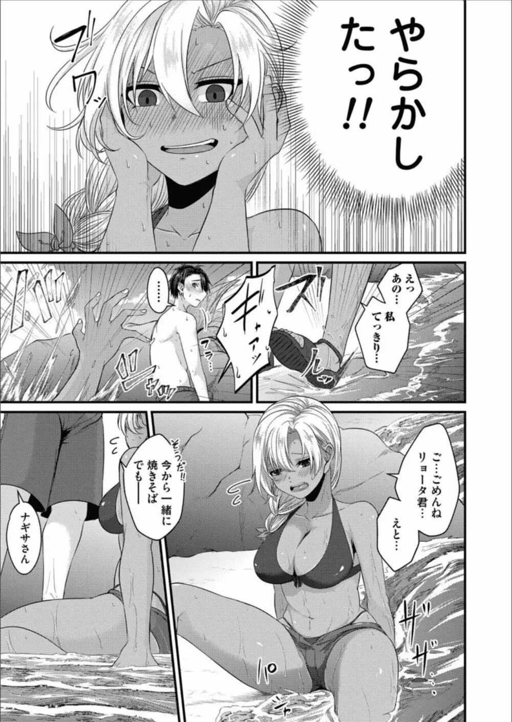 コミックマグナム Vol.157 87ページ