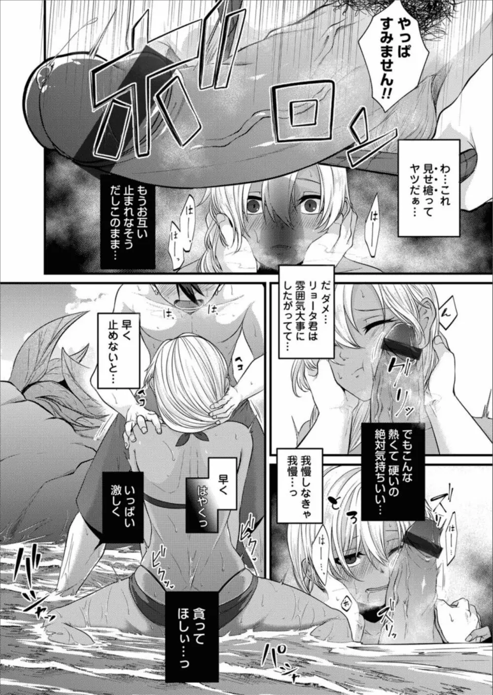 コミックマグナム Vol.157 88ページ