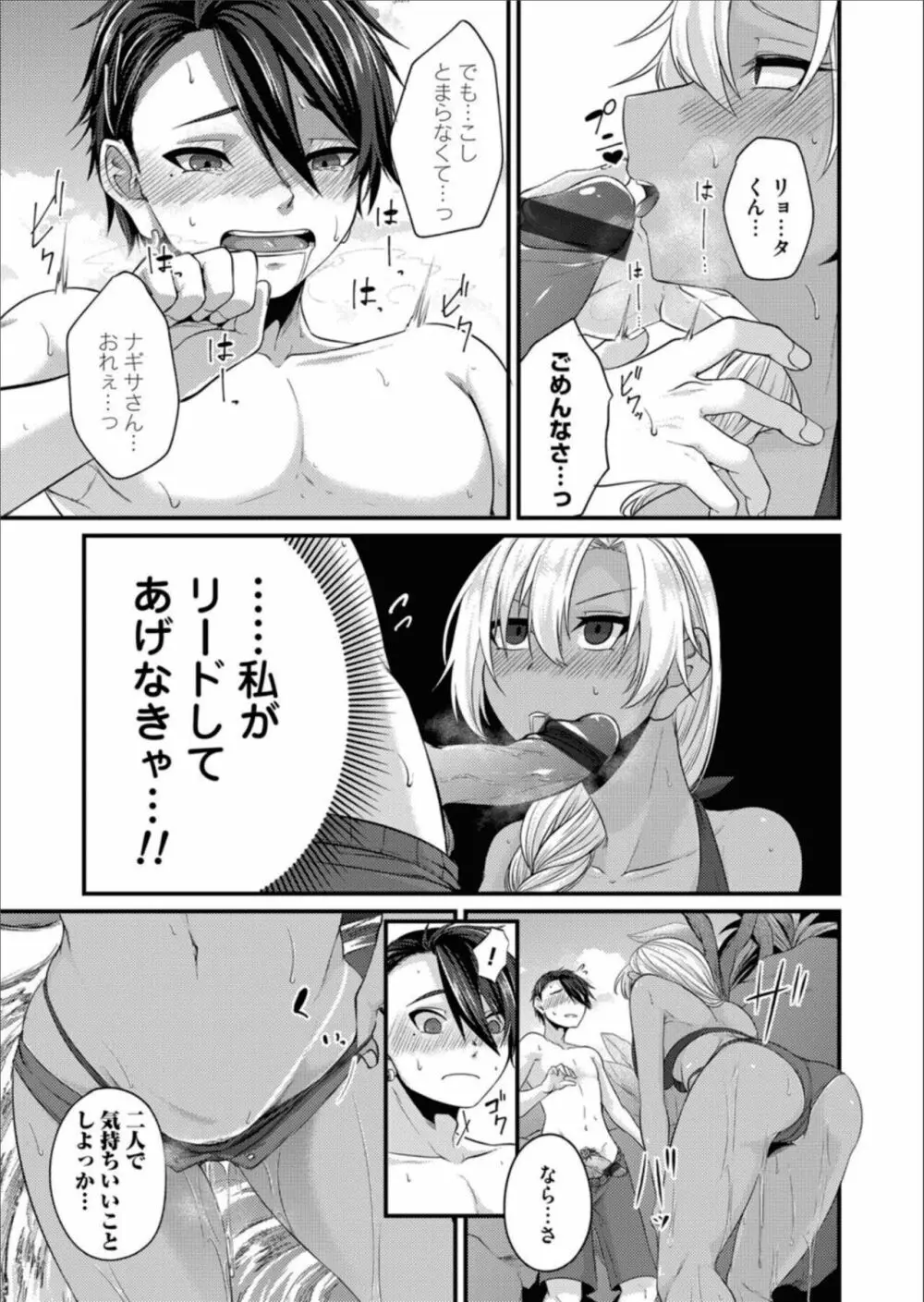 コミックマグナム Vol.157 89ページ