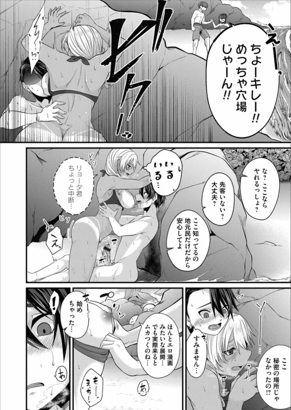 コミックマグナム Vol.157 92ページ