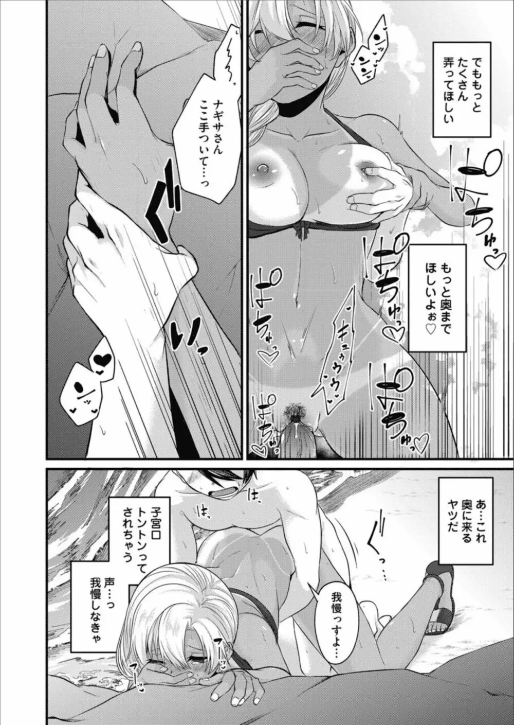 コミックマグナム Vol.157 96ページ